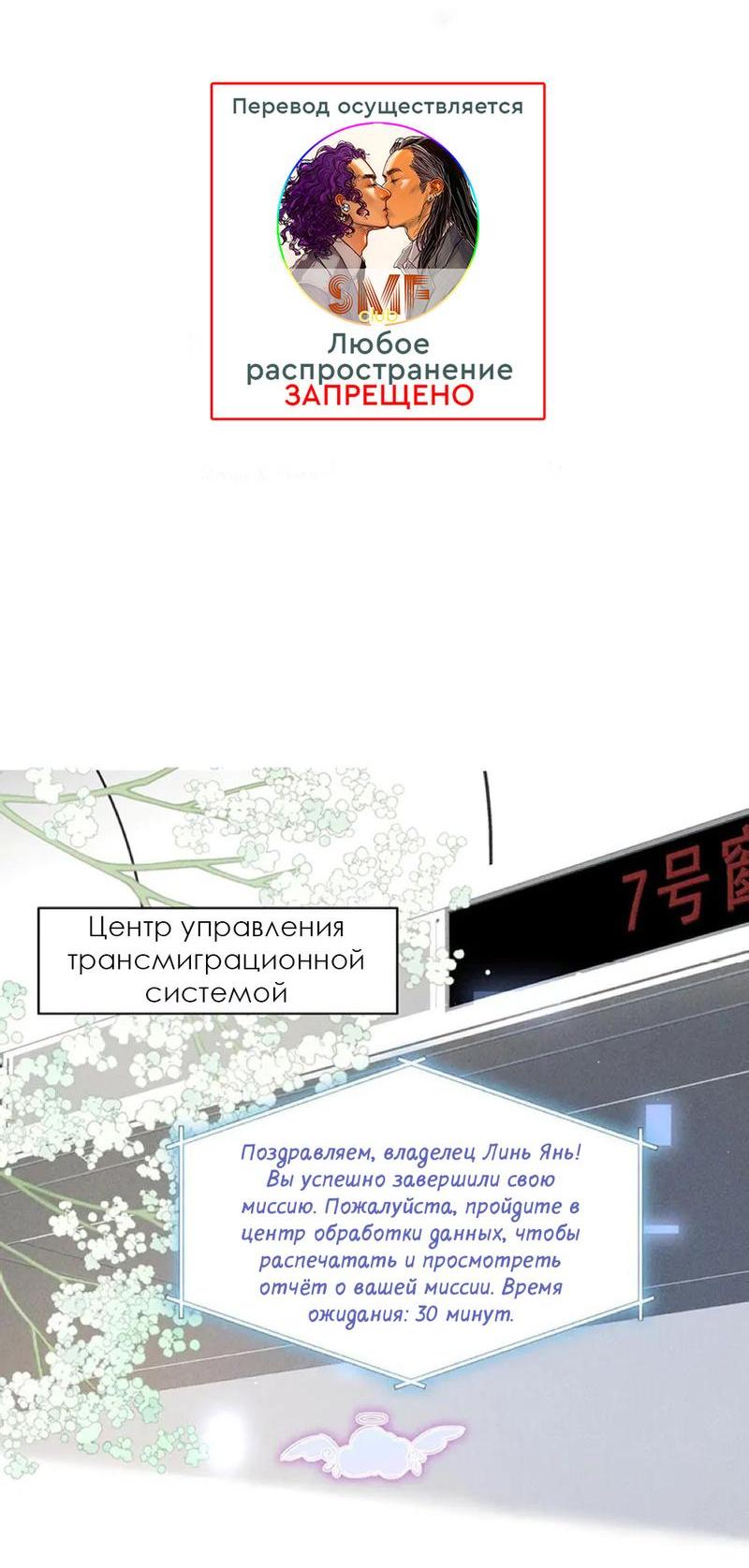 Манга Сходя с ума из-за любви - Глава 29 Страница 2