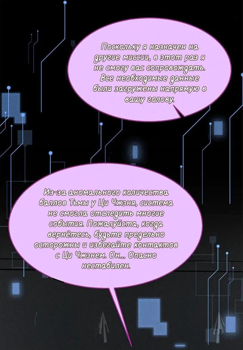 Манга Сходя с ума из-за любви - Глава 29 Страница 14