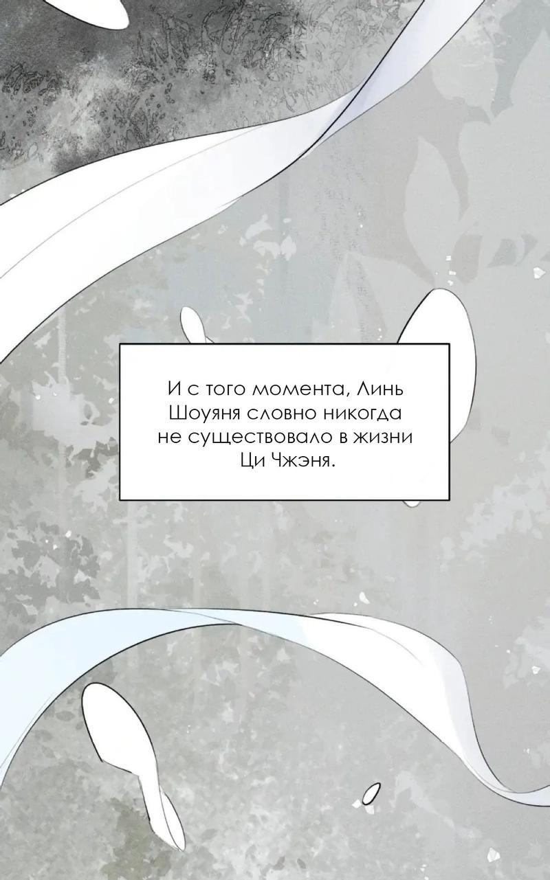 Манга Сходя с ума из-за любви - Глава 28 Страница 22