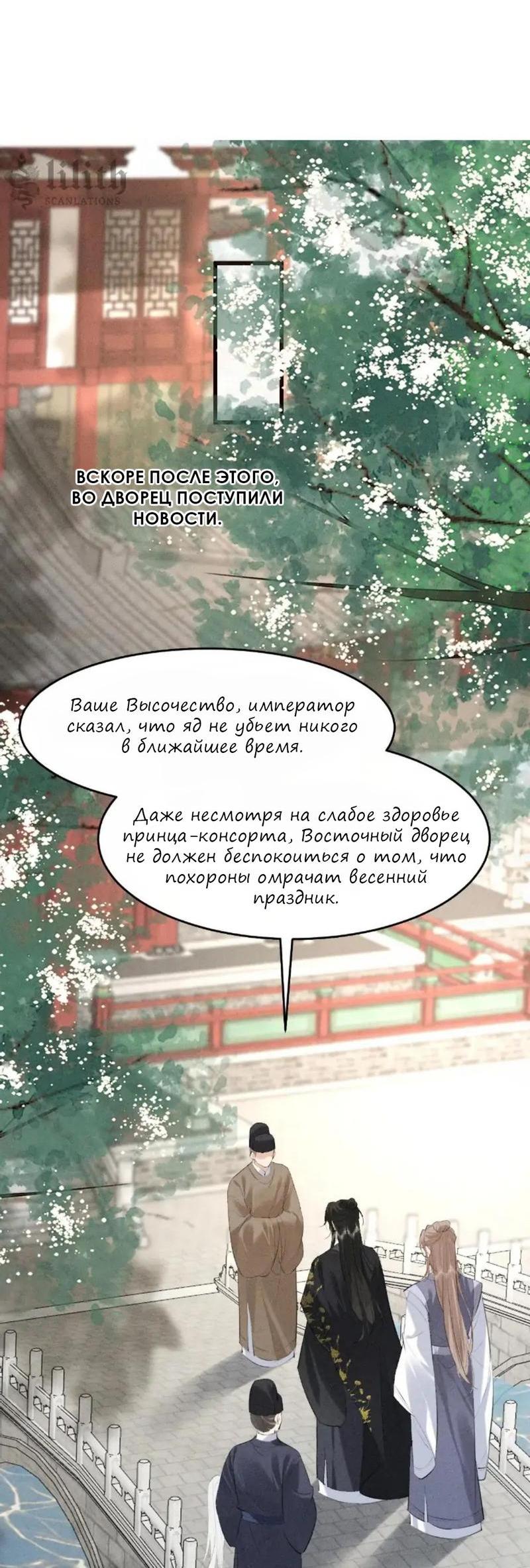 Манга Сходя с ума из-за любви - Глава 26 Страница 17