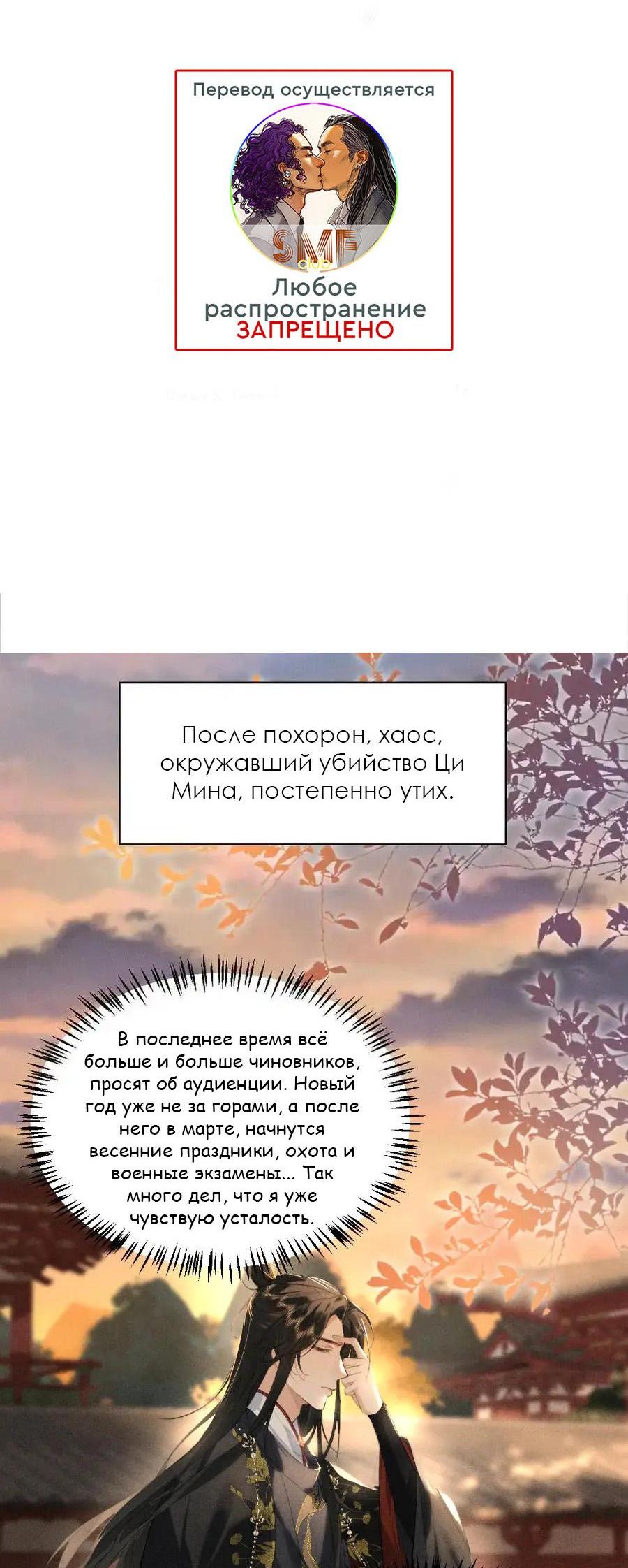 Манга Сходя с ума из-за любви - Глава 23 Страница 2