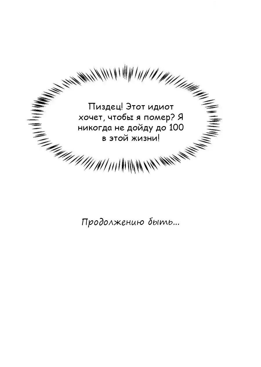 Манга Сходя с ума из-за любви - Глава 23 Страница 27