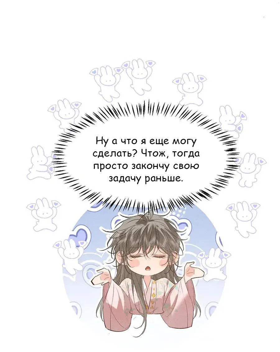 Манга Сходя с ума из-за любви - Глава 22 Страница 10