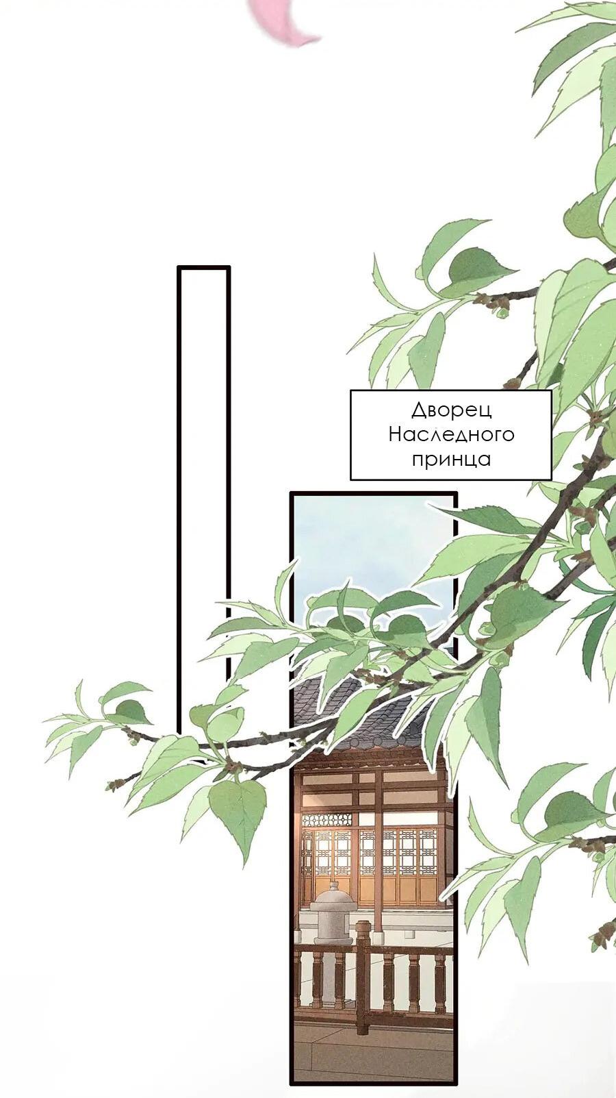Манга Сходя с ума из-за любви - Глава 21 Страница 33