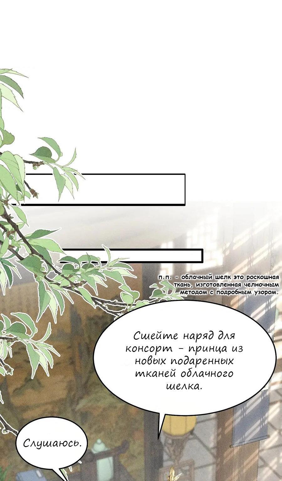 Манга Сходя с ума из-за любви - Глава 19 Страница 29
