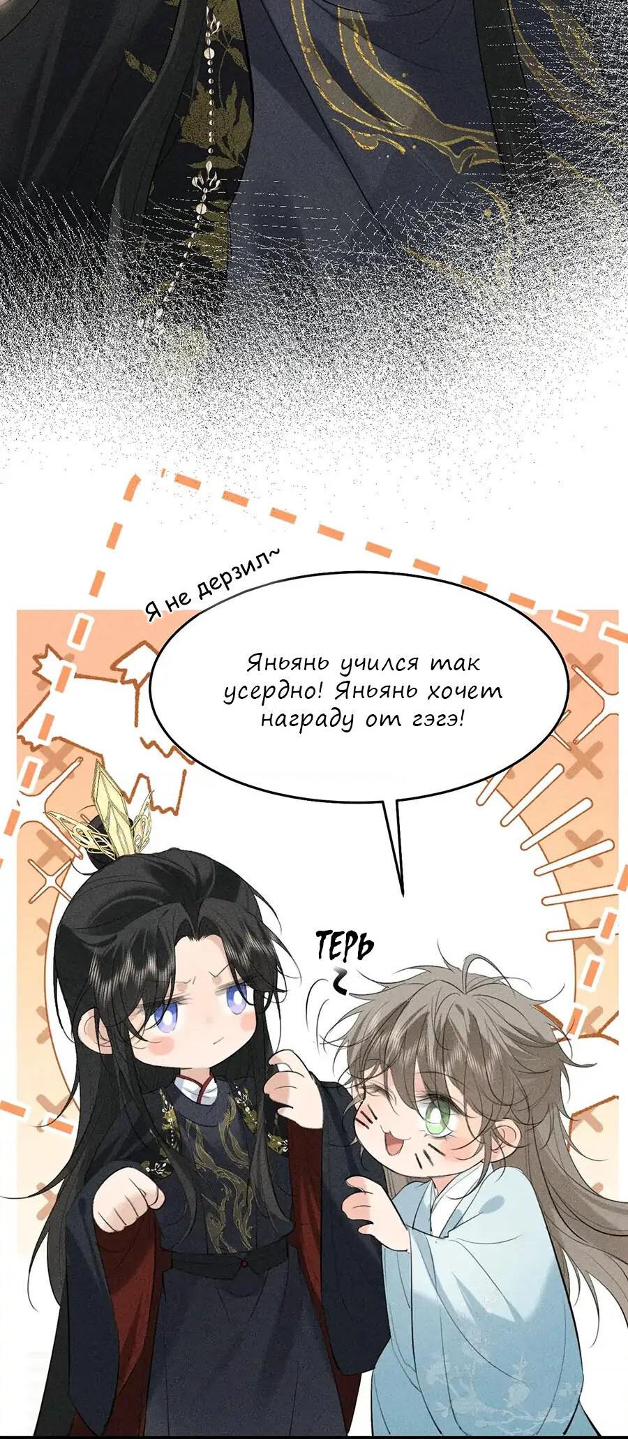 Манга Сходя с ума из-за любви - Глава 19 Страница 6