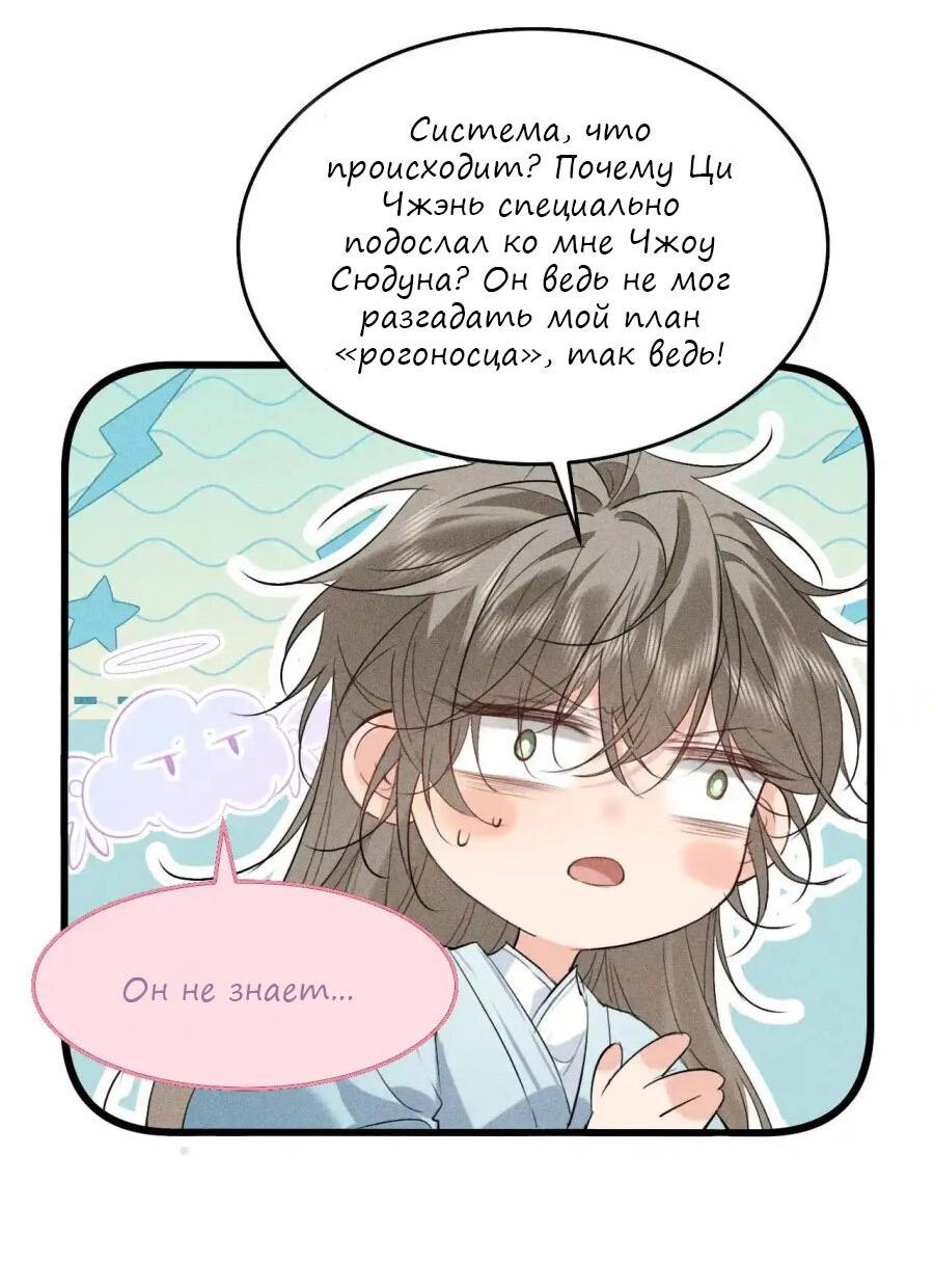 Манга Сходя с ума из-за любви - Глава 18 Страница 15