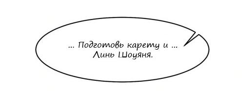 Манга Сходя с ума из-за любви - Глава 13 Страница 7