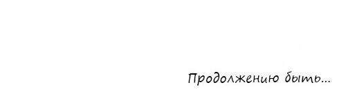 Манга Сходя с ума из-за любви - Глава 11 Страница 19