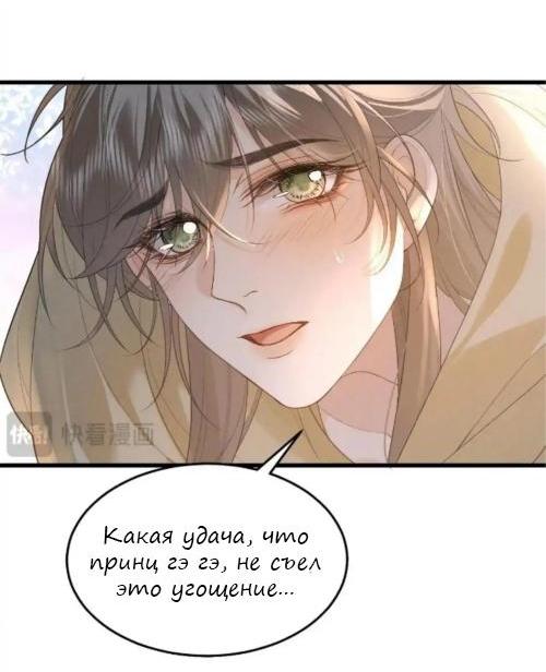 Манга Сходя с ума из-за любви - Глава 6 Страница 8