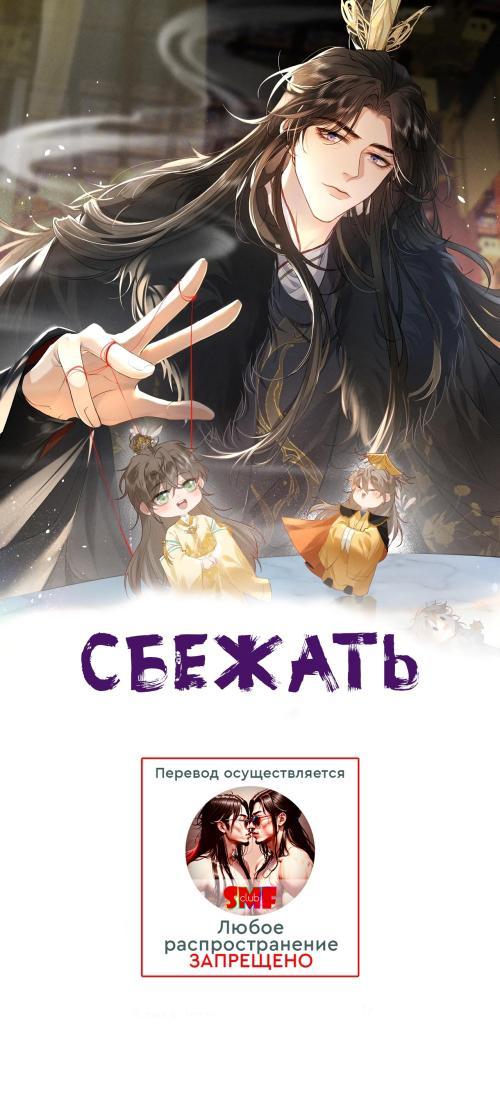 Манга Сходя с ума из-за любви - Глава 5 Страница 1