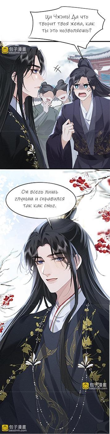 Манга Сходя с ума из-за любви - Глава 4 Страница 8