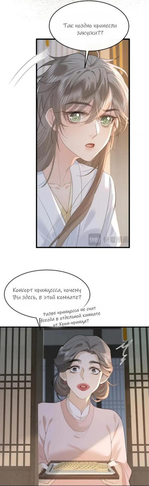 Манга Сходя с ума из-за любви - Глава 4 Страница 16