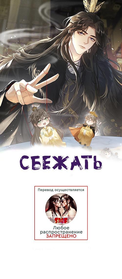 Манга Сходя с ума из-за любви - Глава 4 Страница 1