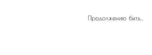 Манга Сходя с ума из-за любви - Глава 4 Страница 18