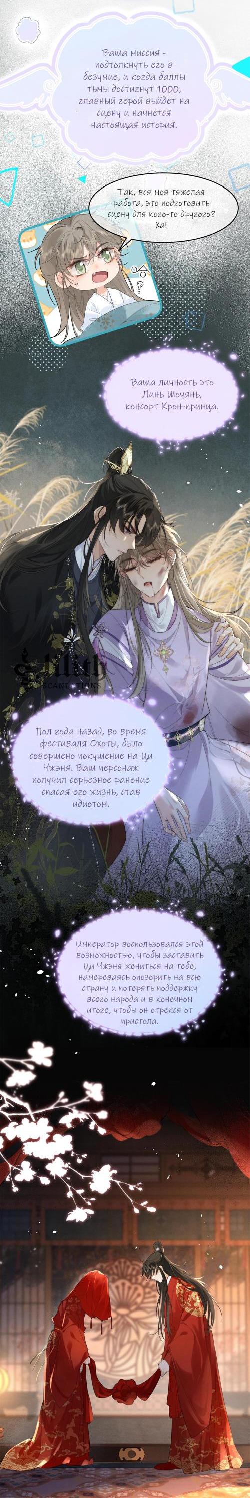 Манга Сходя с ума из-за любви - Глава 1 Страница 6