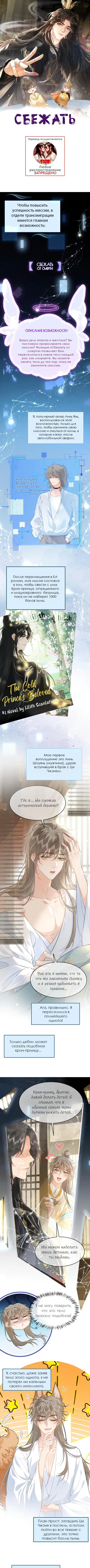 Манга Сходя с ума из-за любви - Глава 0 Страница 1
