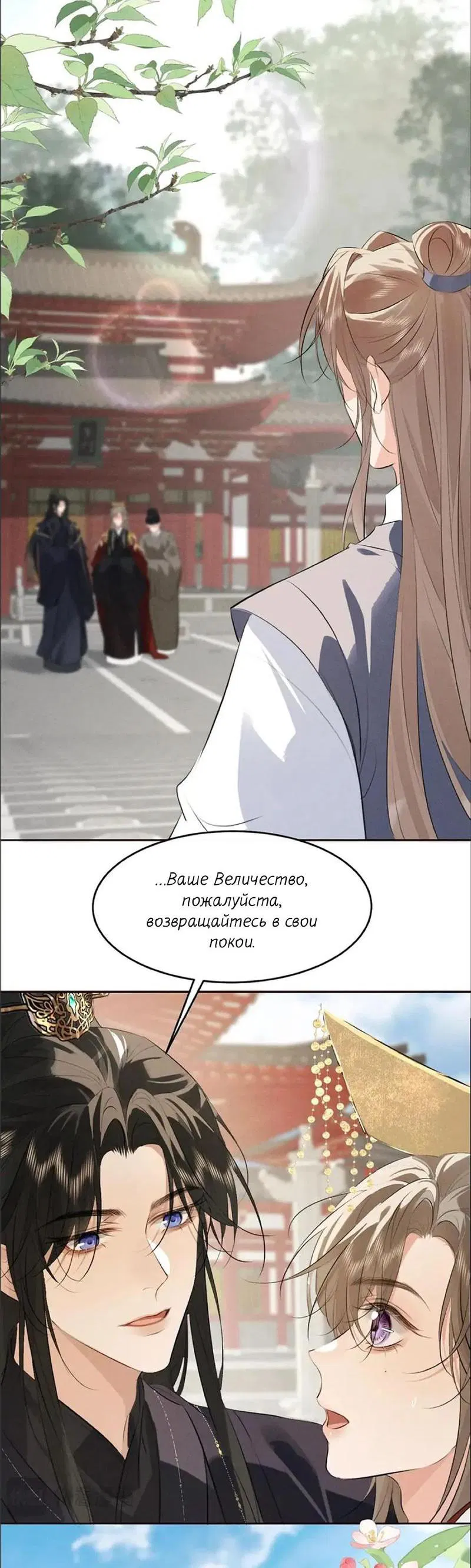 Манга Сходя с ума из-за любви - Глава 31 Страница 15