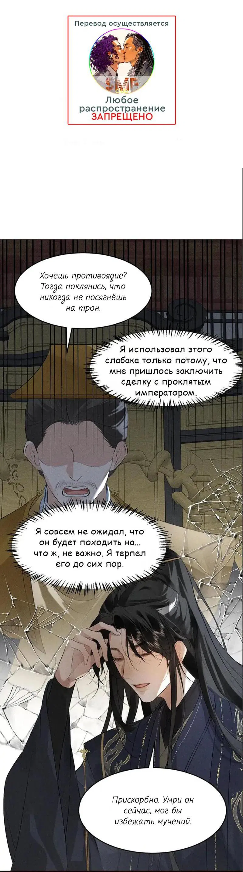 Манга Сходя с ума из-за любви - Глава 30 Страница 2
