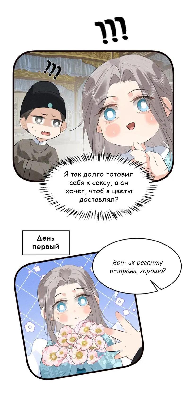 Манга Сходя с ума из-за любви - Глава 30 Страница 21
