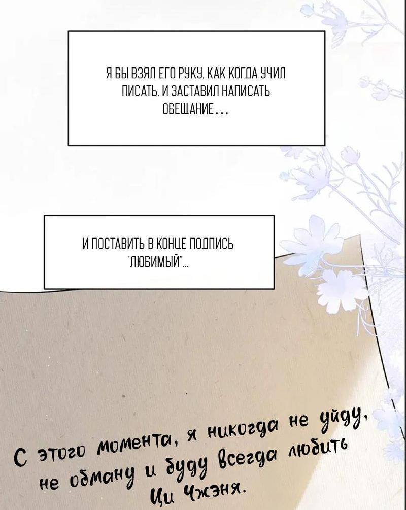 Манга Сходя с ума из-за любви - Глава 32 Страница 9