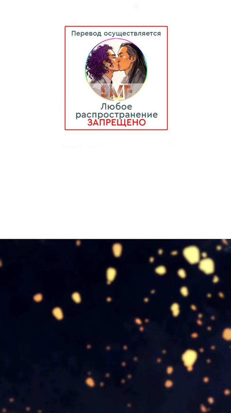 Манга Сходя с ума из-за любви - Глава 34 Страница 2