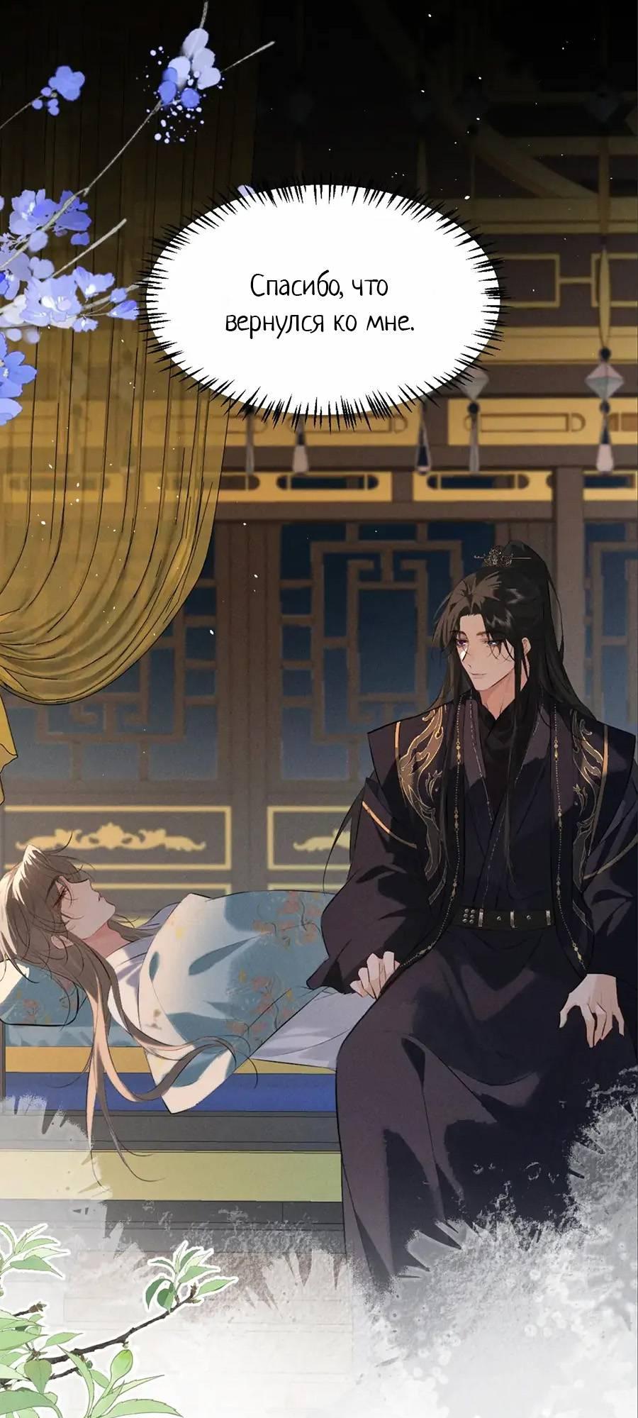 Манга Сходя с ума из-за любви - Глава 37 Страница 10