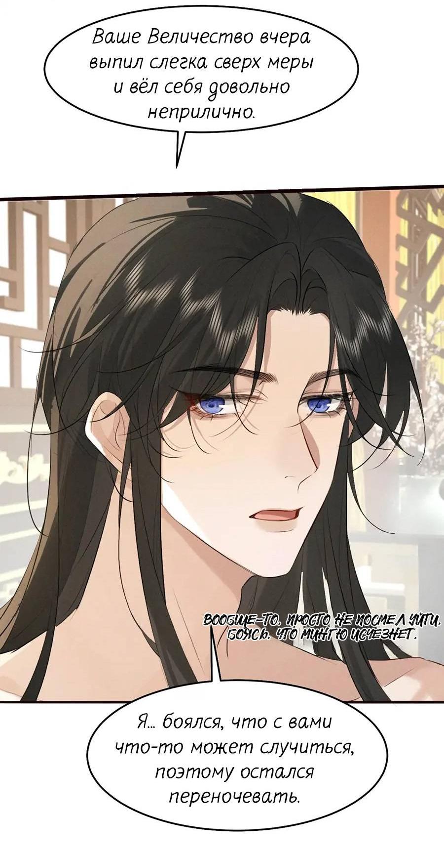 Манга Сходя с ума из-за любви - Глава 37 Страница 17