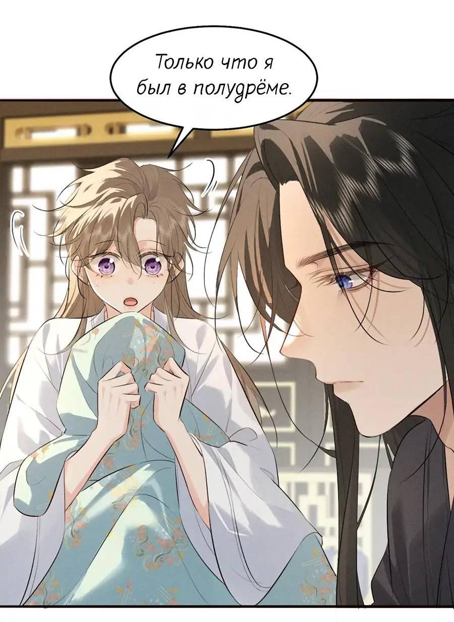 Манга Сходя с ума из-за любви - Глава 37 Страница 18