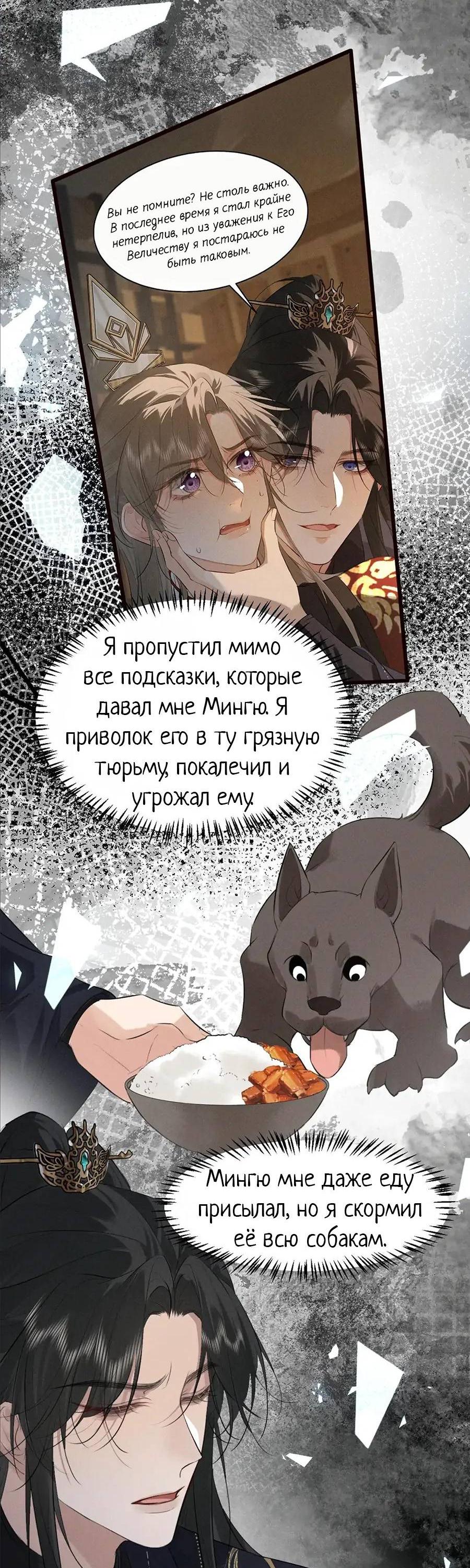 Манга Сходя с ума из-за любви - Глава 37 Страница 5