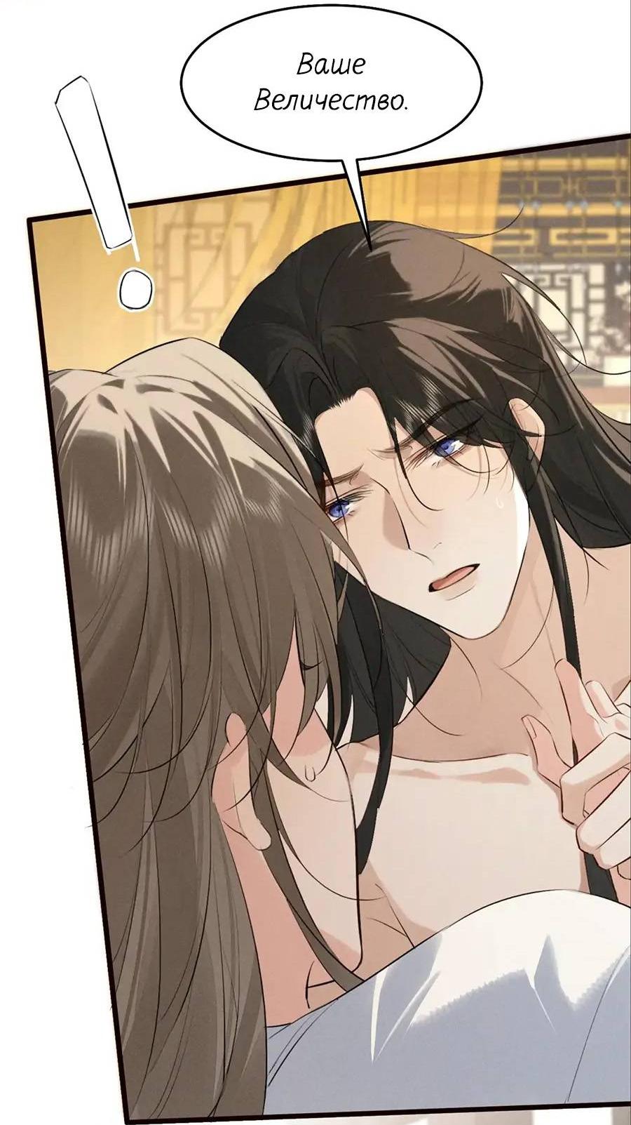 Манга Сходя с ума из-за любви - Глава 37 Страница 15