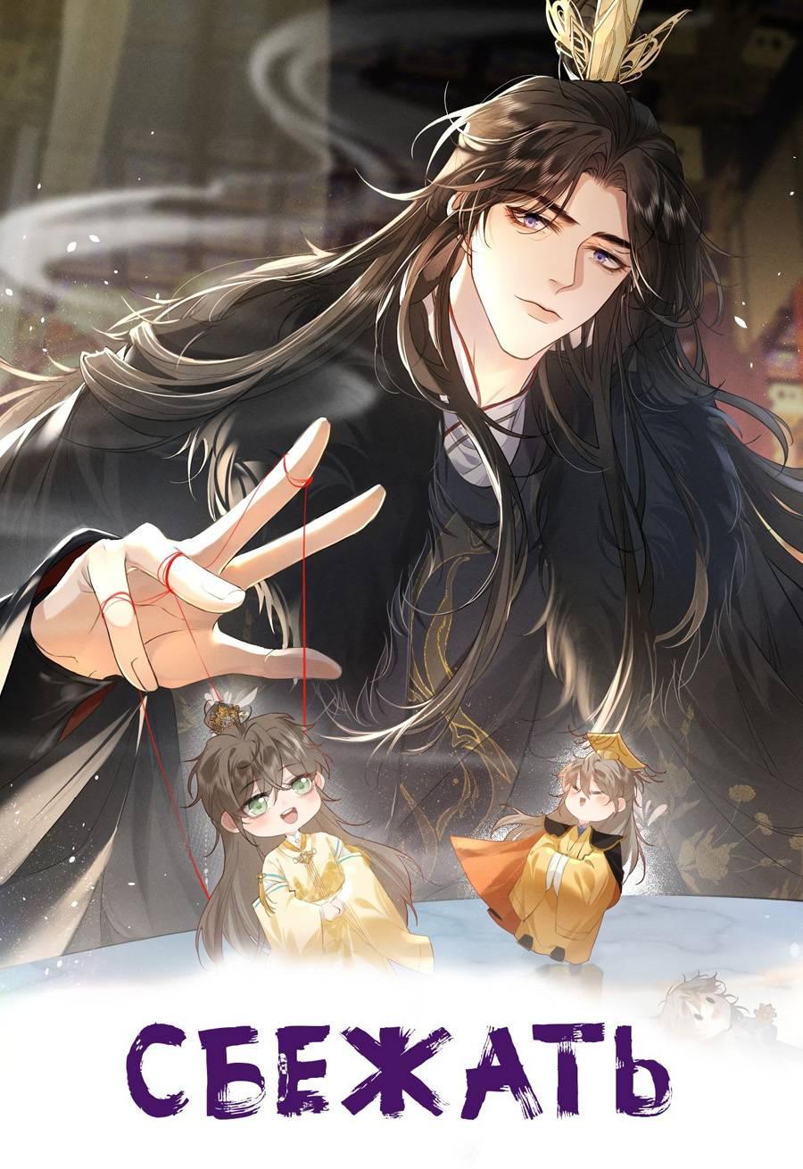 Манга Сходя с ума из-за любви - Глава 37 Страница 1