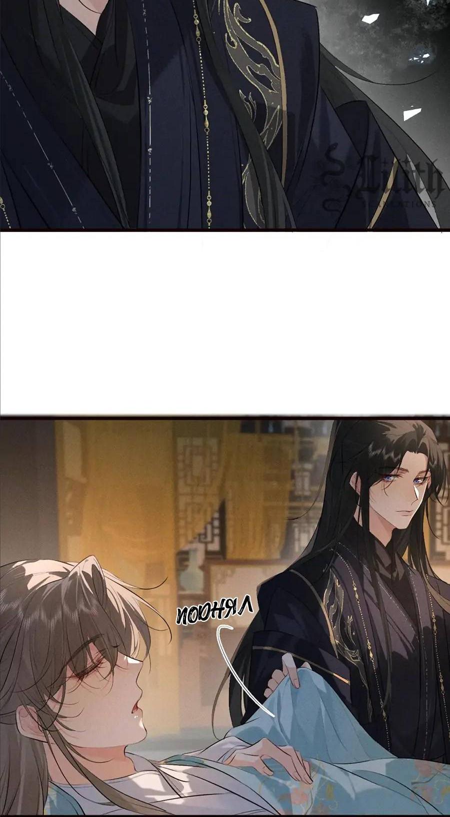 Манга Сходя с ума из-за любви - Глава 37 Страница 6