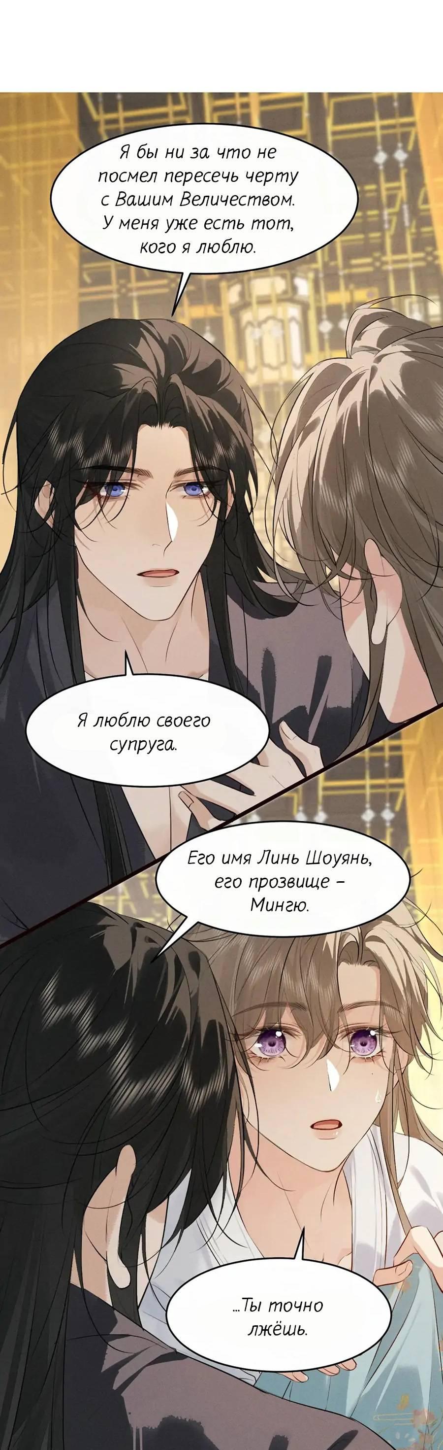 Манга Сходя с ума из-за любви - Глава 37 Страница 22