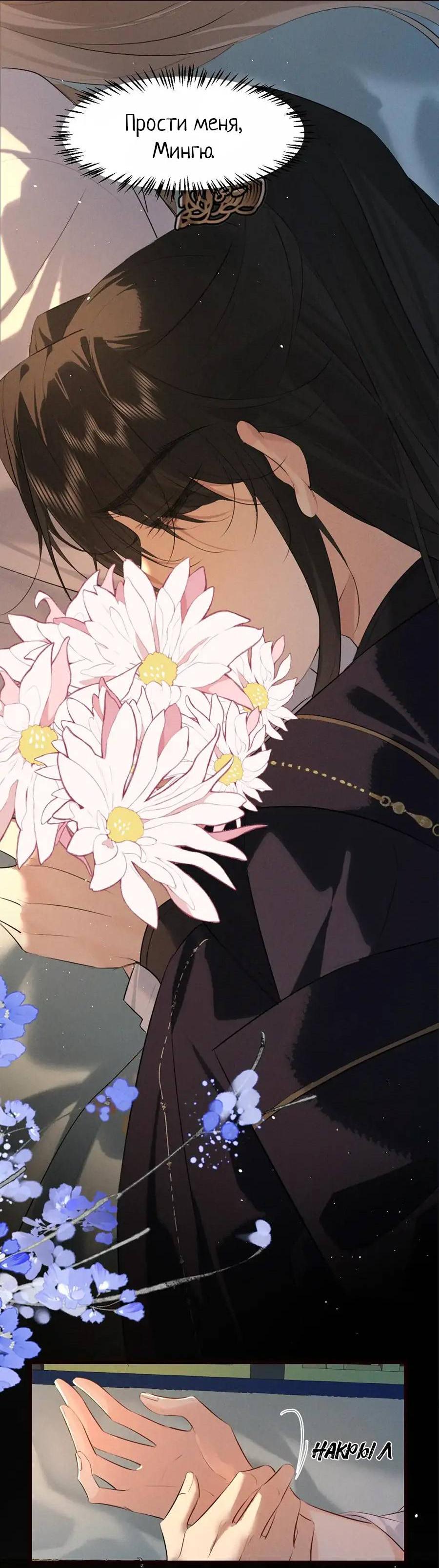 Манга Сходя с ума из-за любви - Глава 37 Страница 9