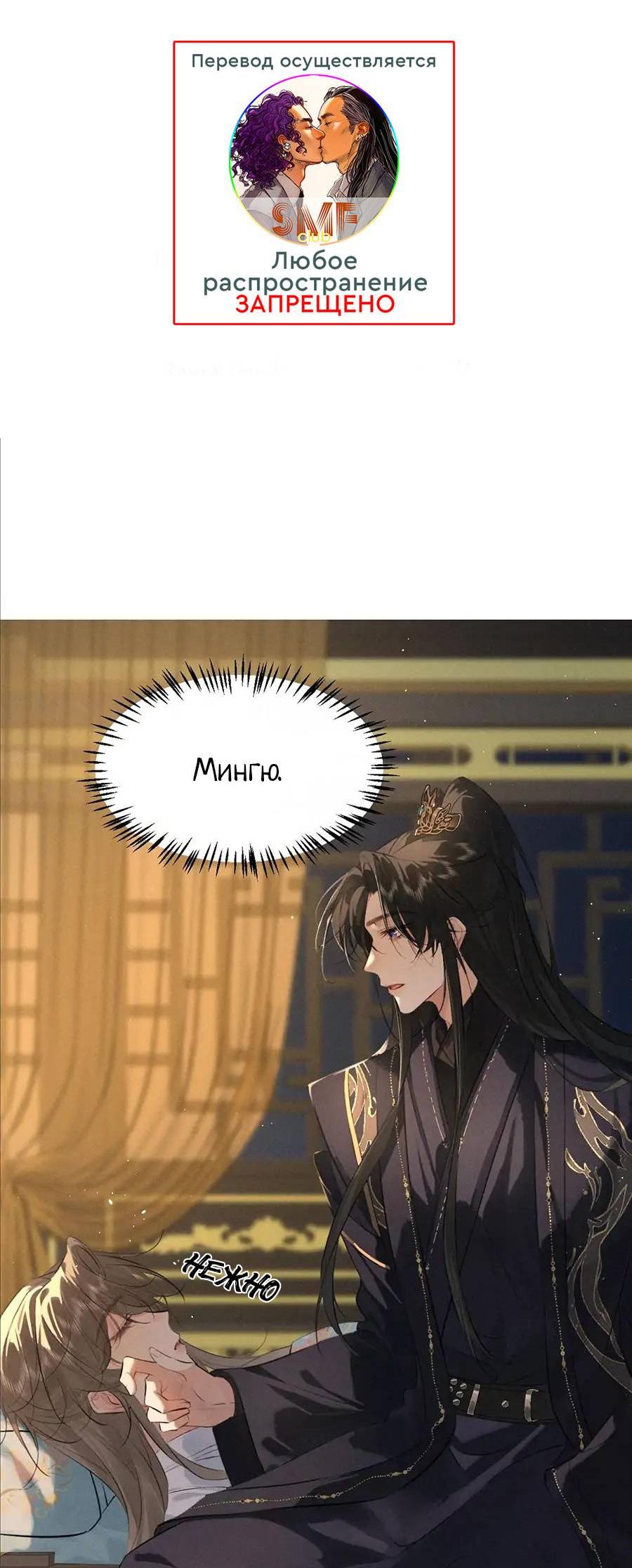 Манга Сходя с ума из-за любви - Глава 37 Страница 2