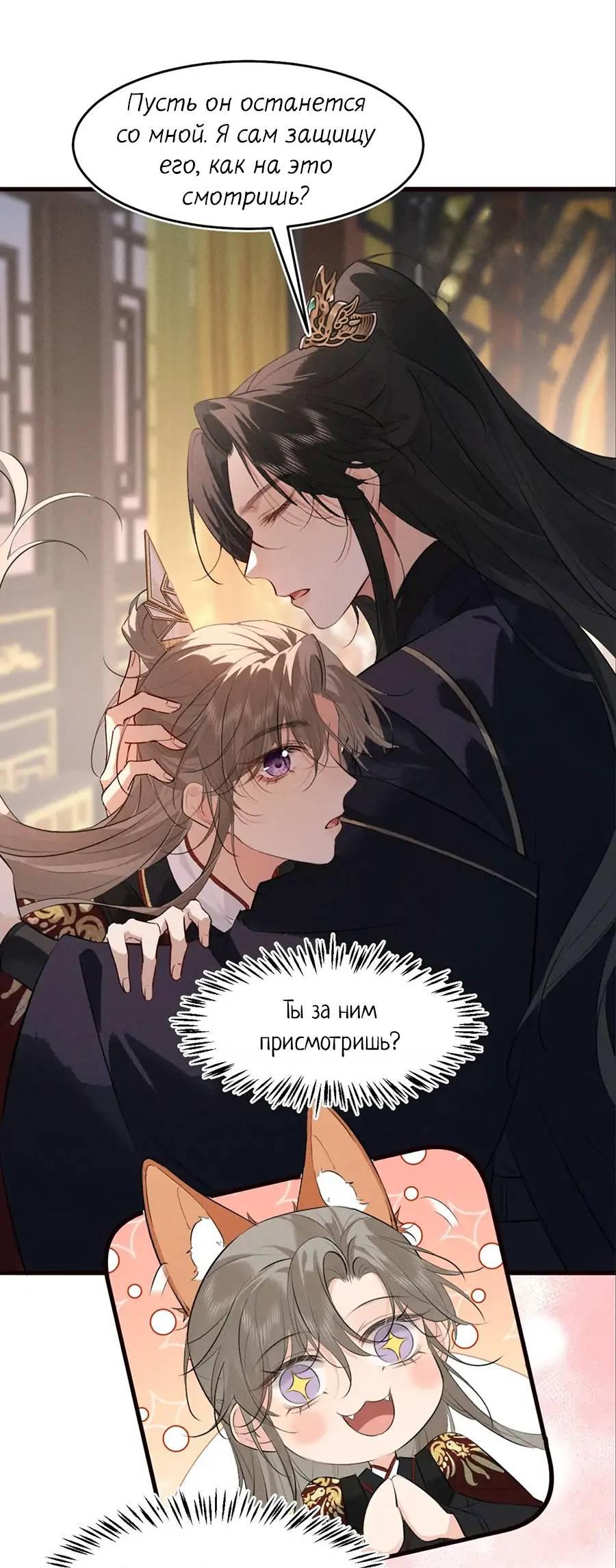 Манга Сходя с ума из-за любви - Глава 36 Страница 16