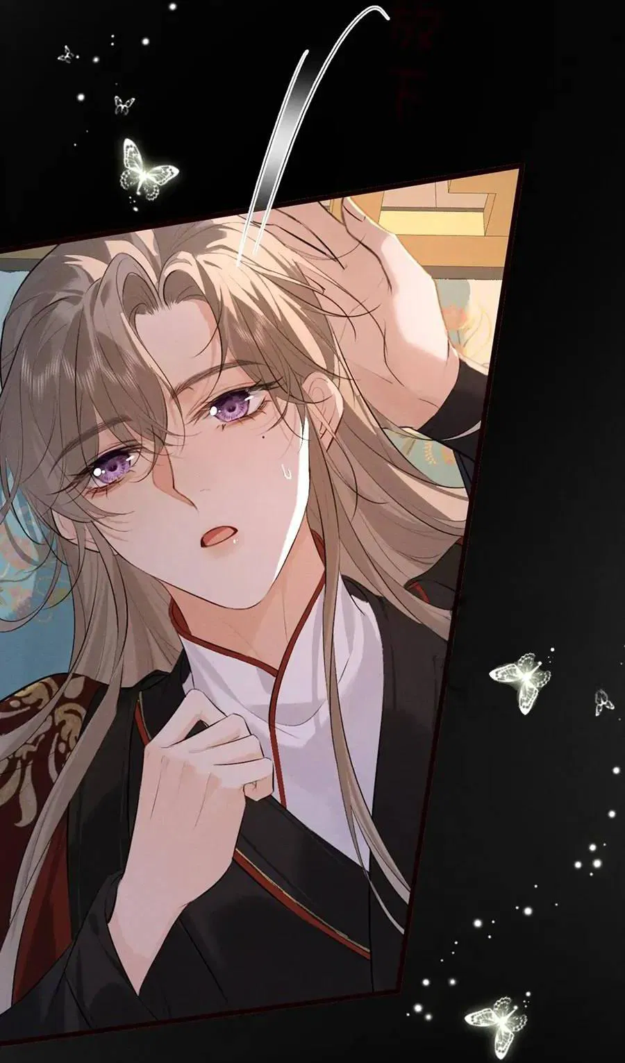 Манга Сходя с ума из-за любви - Глава 36 Страница 6