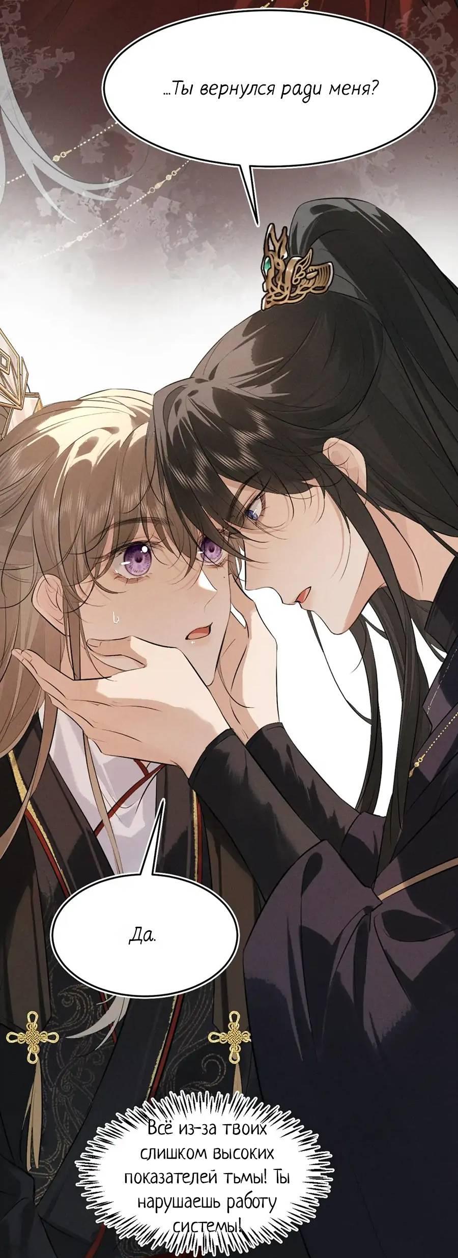 Манга Сходя с ума из-за любви - Глава 36 Страница 18