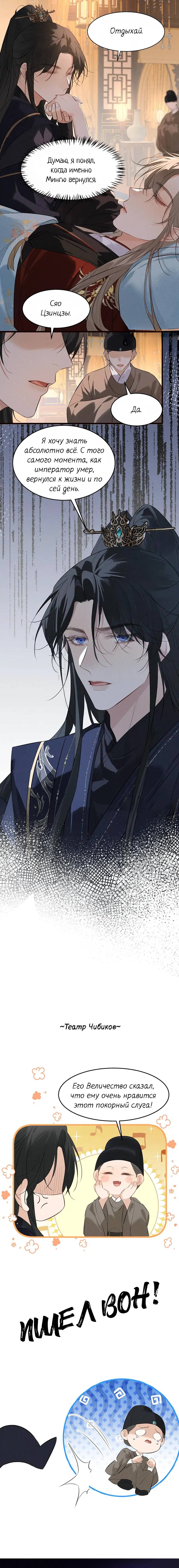 Манга Сходя с ума из-за любви - Глава 36 Страница 27