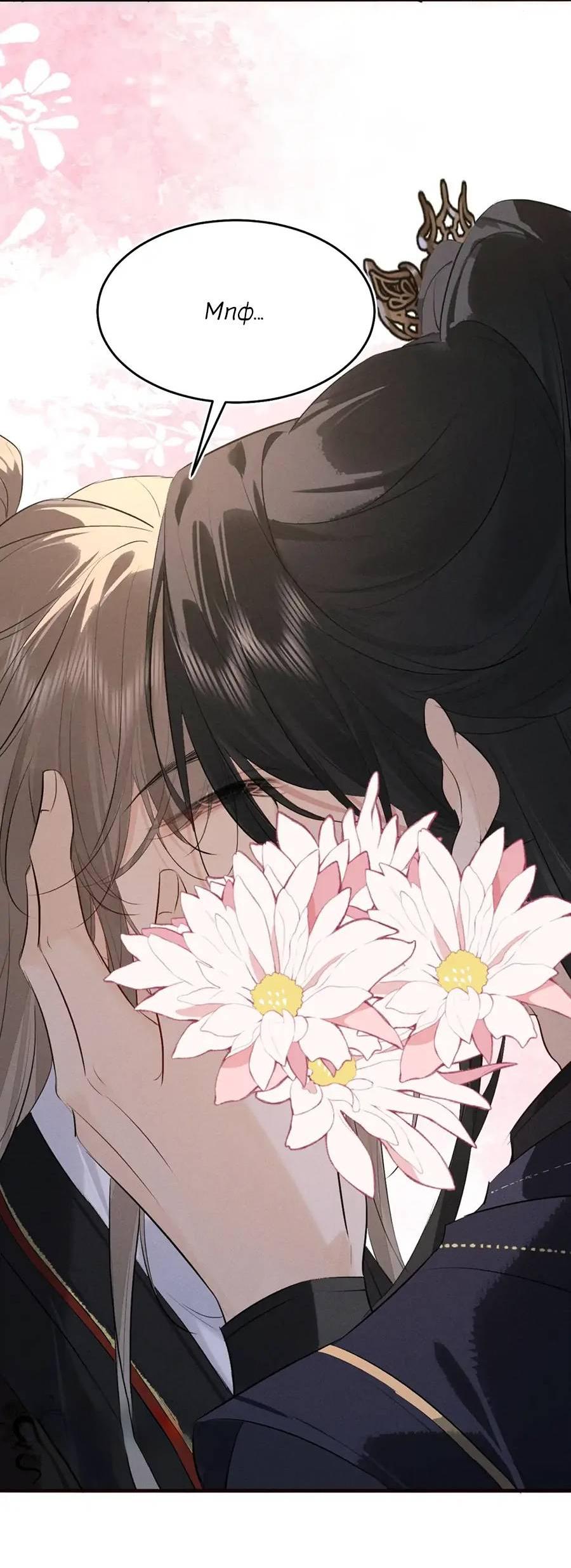 Манга Сходя с ума из-за любви - Глава 36 Страница 20