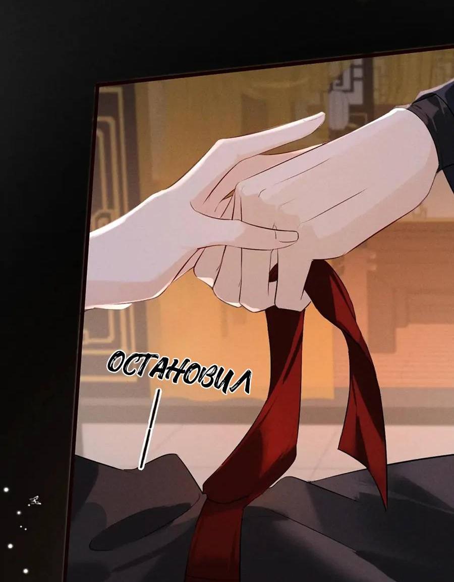 Манга Сходя с ума из-за любви - Глава 36 Страница 7