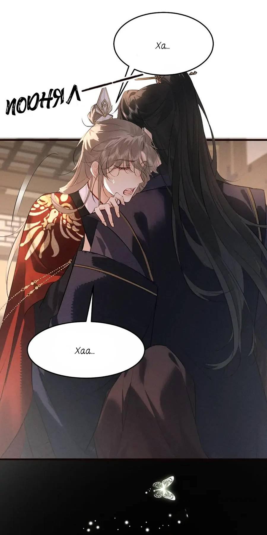 Манга Сходя с ума из-за любви - Глава 36 Страница 5