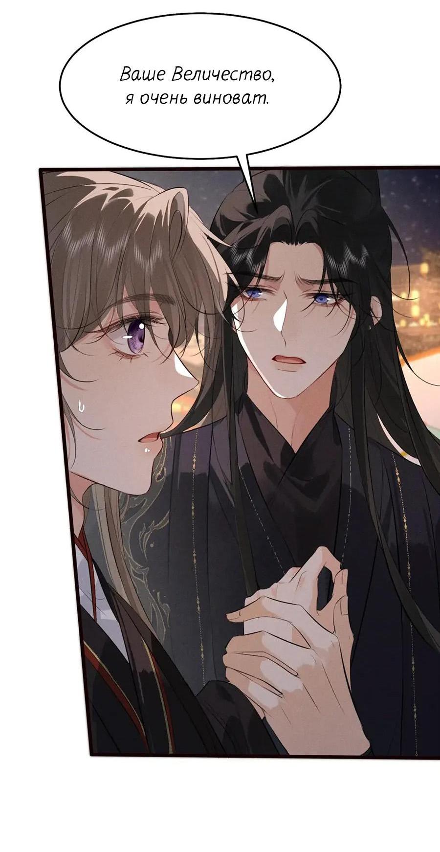 Манга Сходя с ума из-за любви - Глава 35 Страница 17