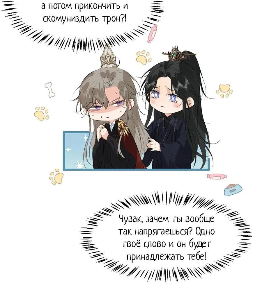 Манга Сходя с ума из-за любви - Глава 35 Страница 15