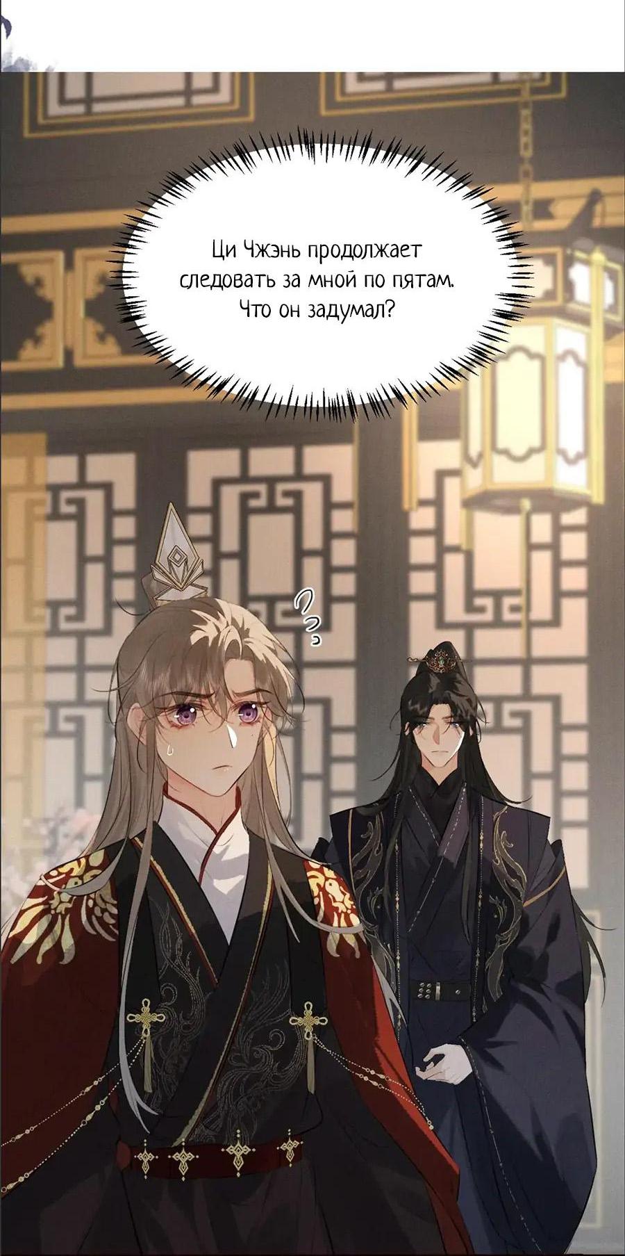 Манга Сходя с ума из-за любви - Глава 35 Страница 22