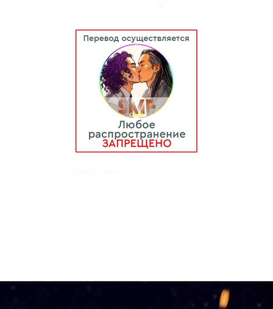 Манга Сходя с ума из-за любви - Глава 35 Страница 2