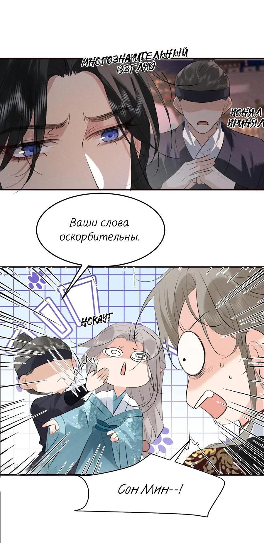 Манга Сходя с ума из-за любви - Глава 35 Страница 18