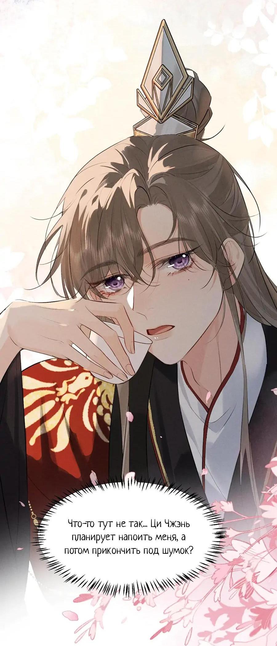 Манга Сходя с ума из-за любви - Глава 35 Страница 27