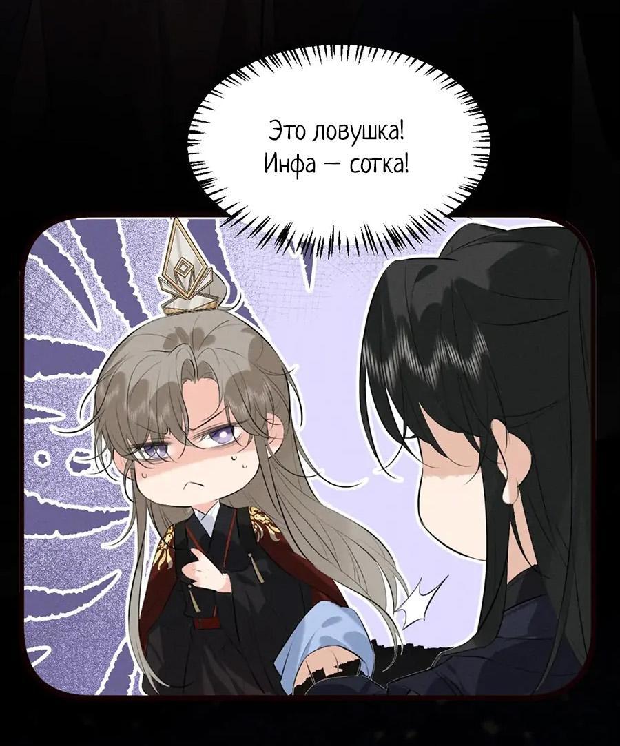 Манга Сходя с ума из-за любви - Глава 35 Страница 11